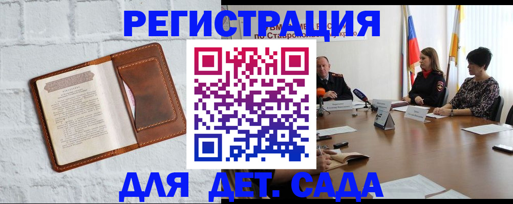 временная прописка в Строителе