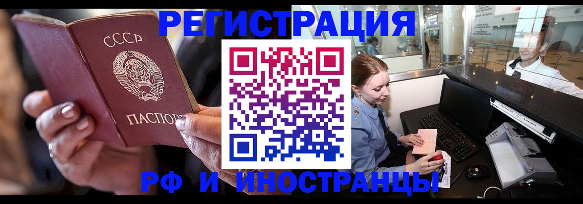 временная регистрация собственник в Строителе